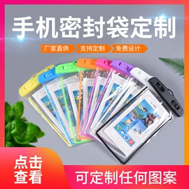 手机防水包装;塑料手提袋;笔袋