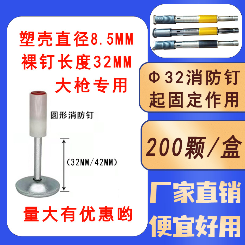 Nanshan techo colgante artefacto especial un clavo M8 caja completa al por mayor clavo de fuego silencioso clavo de disparo mini cañón clavo de tubo