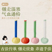 真不二新品养生锤丹锤小锤子敲打按摩颈肩后背