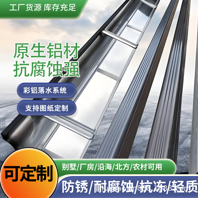 Aluminum Alloy arc rain bucket gutter rain pipe drop system rain bucket Villa Hotel building drainage