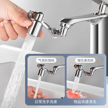 1080度新款破解版机械臂起泡器万向延伸洗漱神器洗脸盆龙头水嘴