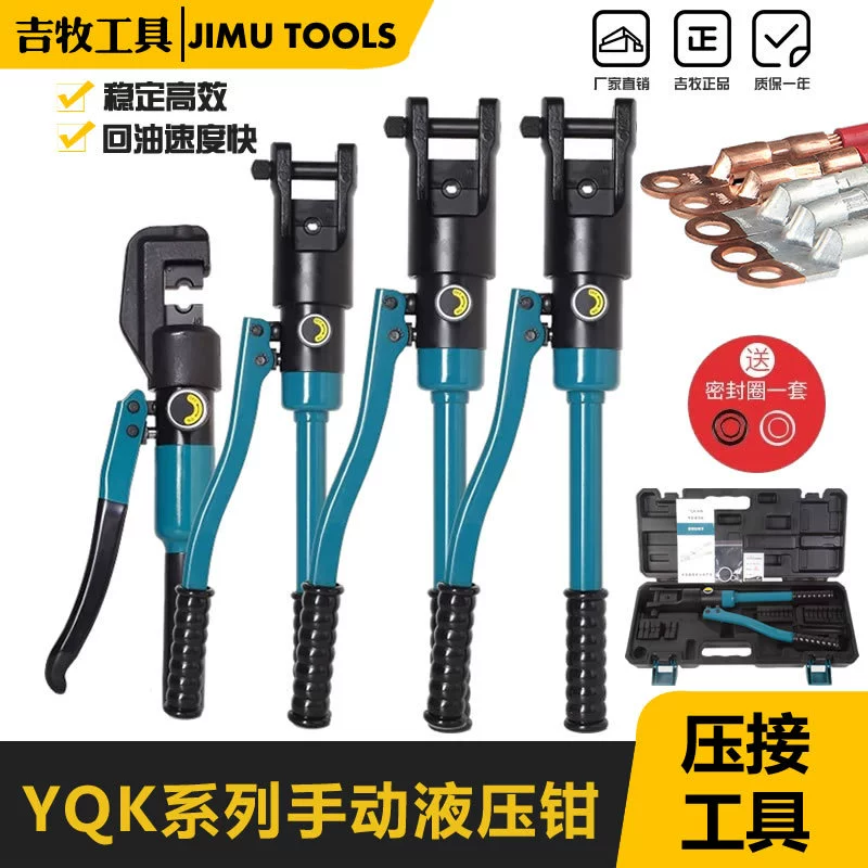Yuhuan Jimu Электрический ручной гидравлический Plble YQK-70/120/240/300 Медный алюминиевый носовой кабельный инструмент
