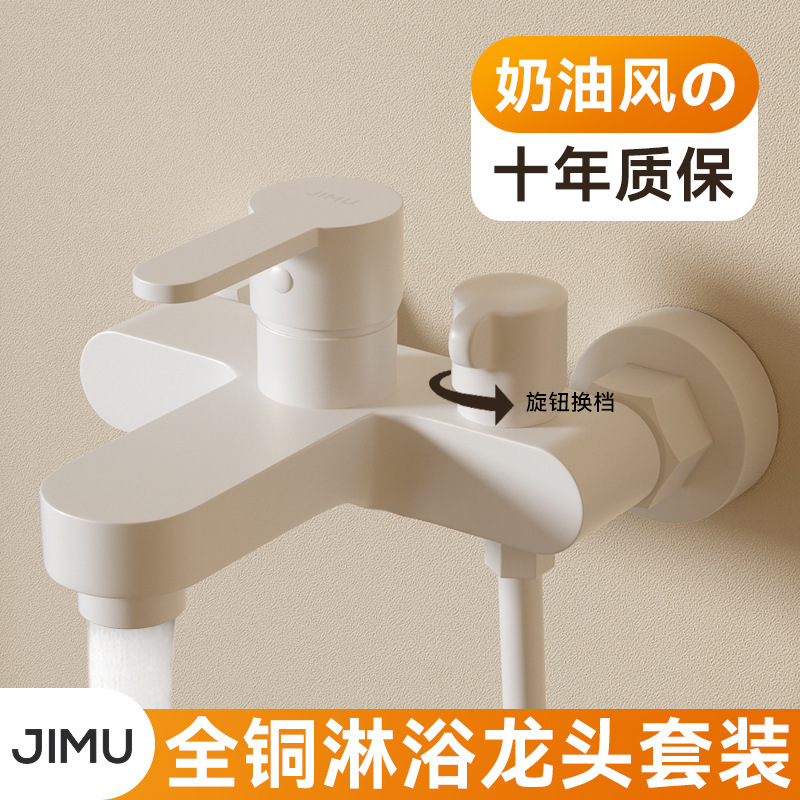 Cream style white mixing valve bathtub faucet bath shower simple shower suit hot and cold faucet three-in-one