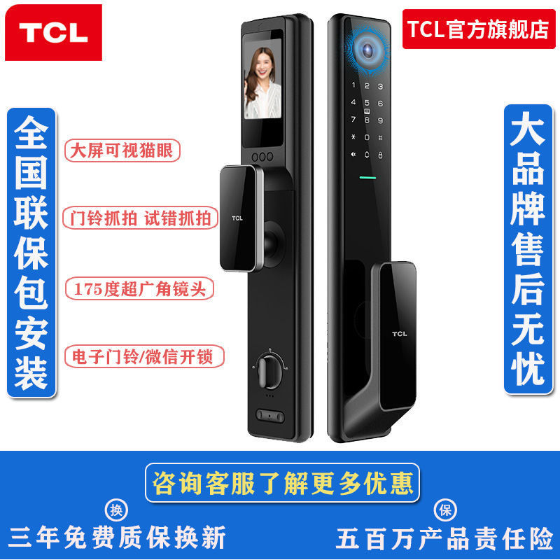 可视猫眼智能锁K7Q全自动指纹锁 家用防盗密码锁电子锁刷批发批发