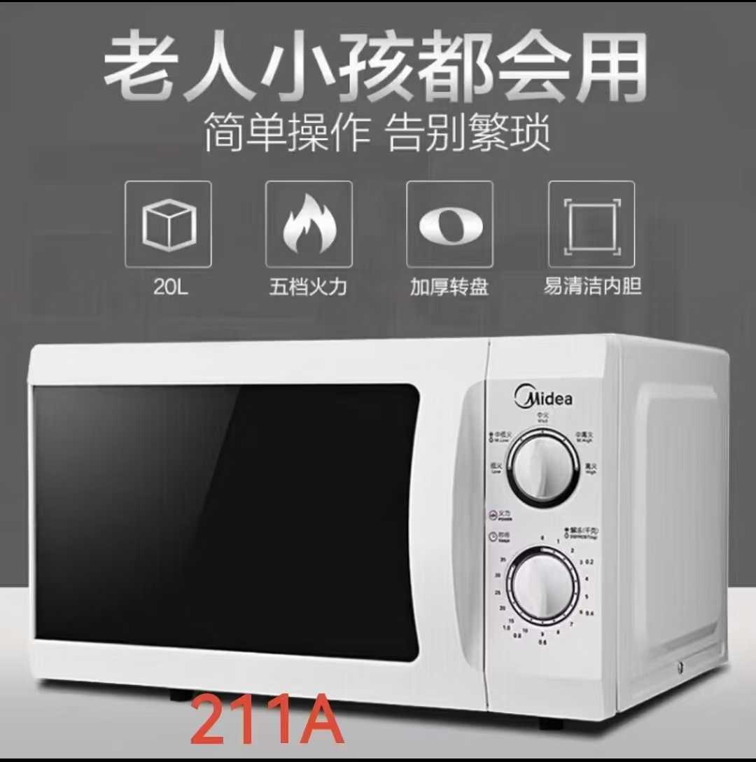 Midea 전자레인지 M1-211A