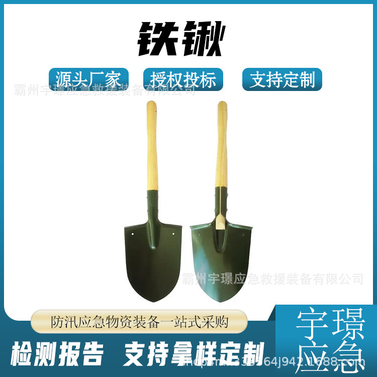 长柄木柄防汛应急尖锹175mm*2mm镐头救援铁锹抗洪救援大号铁铲