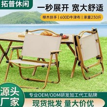 户外折叠椅克米特椅野营休闲折叠椅便携可折叠沙滩椅月亮椅子批发
