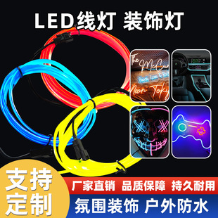Backpack Led Light Line Cold Light Bag Strip Luminous Atmosphere Light Strip Outdoor Luggage Waterproof Decorative Light Wholesale