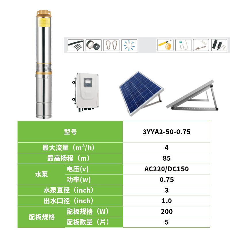 Sistema completo de bomba de agua solar fotovoltaica de conmutación automática AC / DC 110V 220V bomba sumergible solar que contiene placa