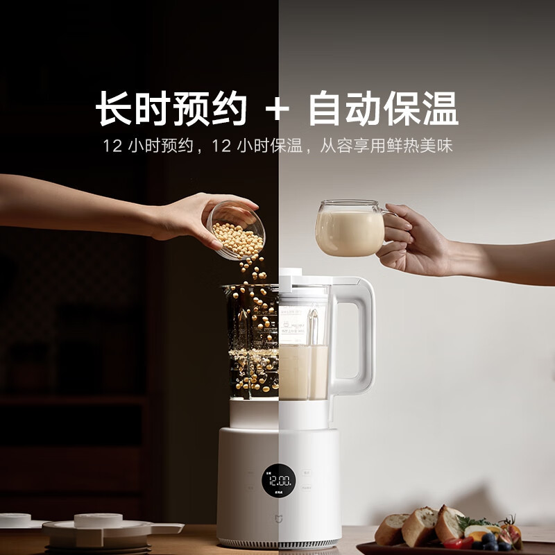 米家破壁机N1 全自动免煮五谷杂粮料理机榨汁机 低音降噪豆浆机|undefined