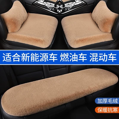 Wool pad – Rabbit Fur Four-Season Universal Seat Cover