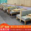 餐厅饭店咖啡奶茶汉堡糖水店靠墙卡座沙发桌椅组合商用餐饮家具