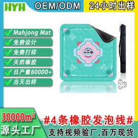 Mahjong Mat天然橡胶防滑降噪麻将垫多色齿轮骰子款便携收纳