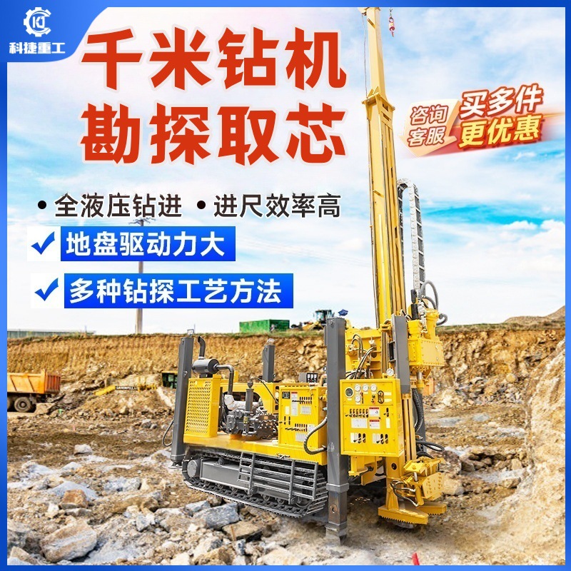 全液压绳索取芯钻机山东聚龙岩心探矿全液压机械顶驱双动力头钻机