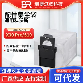 生活电器配件;家用扫地机;滤芯