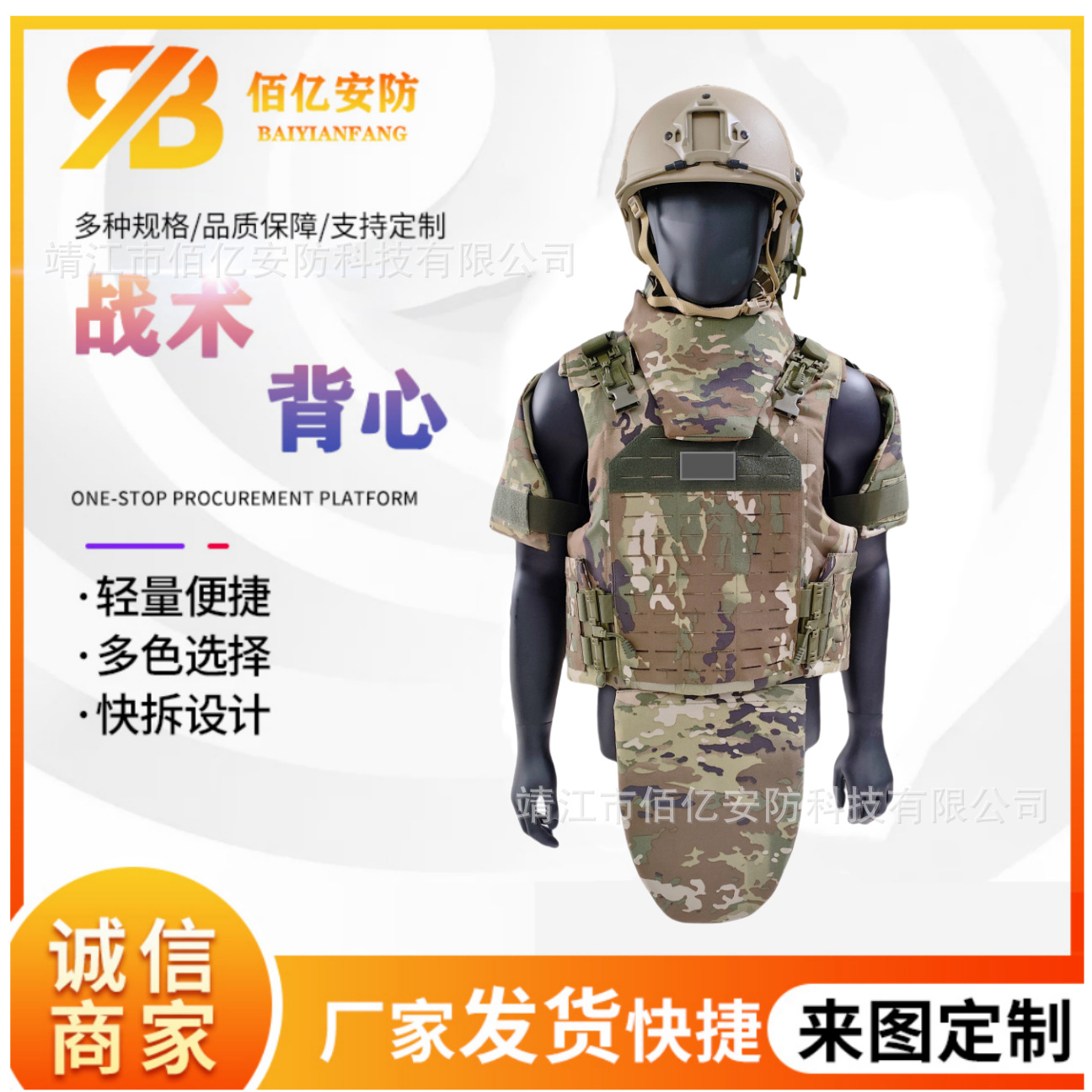 全防护战术背心多功能通用装甲可拆卸模块化重装俄式迷彩装备马甲