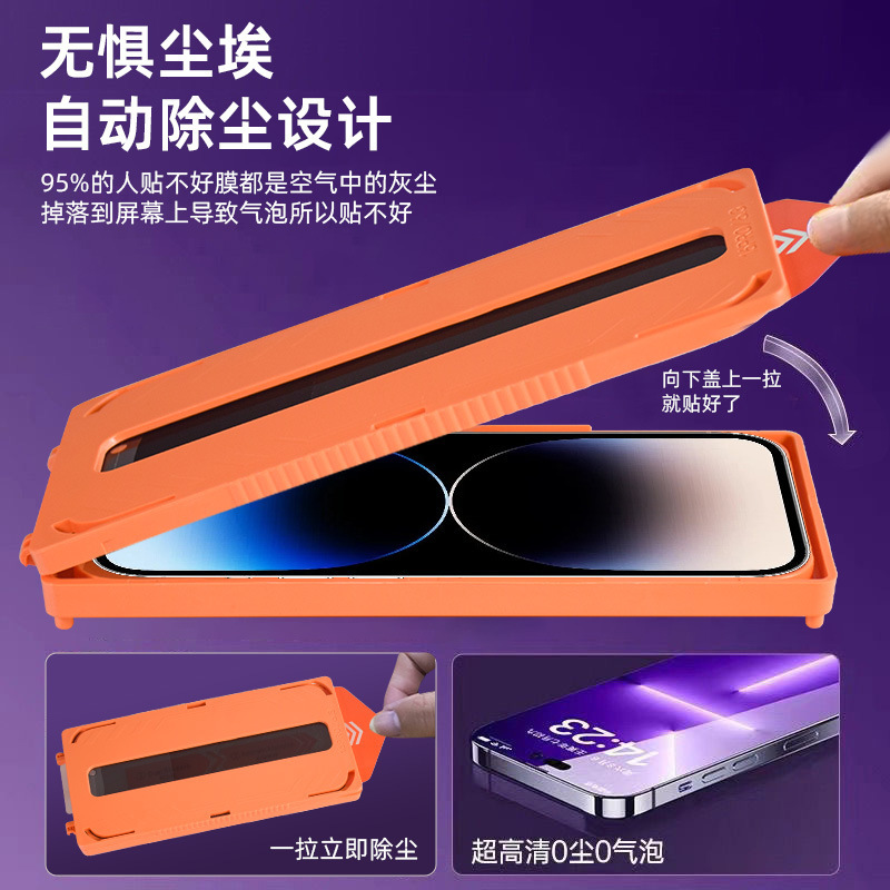 无尘仓苹果17Promax钢化膜适用16除尘秒贴15防窥膜亚马逊跨境专供|undefined