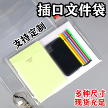品兴批发a5透明插扣文件袋发票加厚横款a6剪贴纸收纳磨具竖式刀模