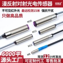 Բ����npn�����䴫����������24v������m8m12m18��翪��������