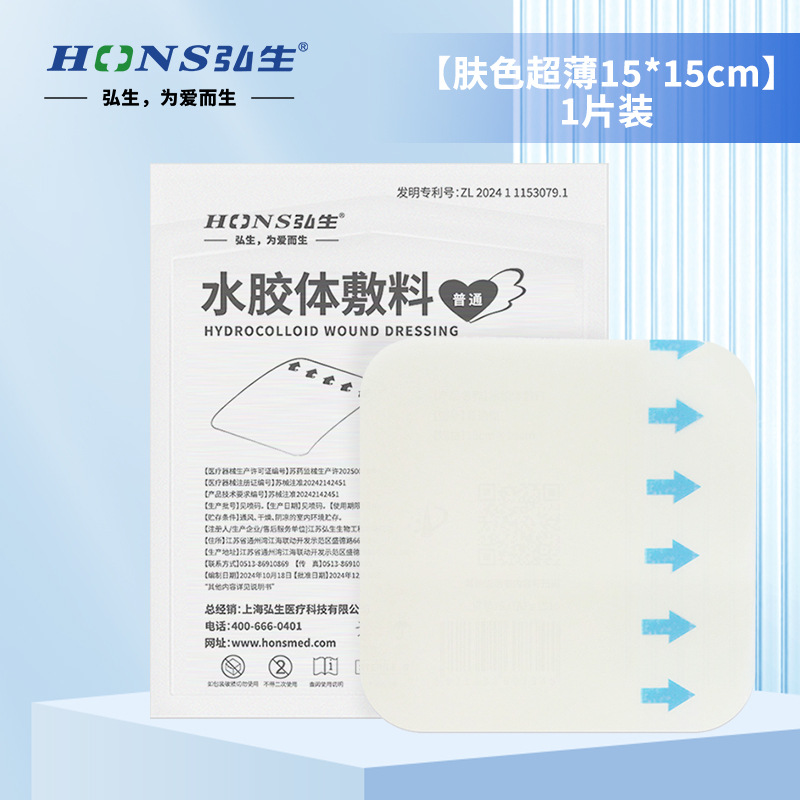 Hydrocolloid Dressing Artificial Skin Wound Protection Patch Medical Dressing Patch 1 Piece