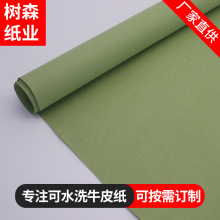 彩色可水洗牛皮纸0.2mm150g洗水牛皮纸袋收納厚牛皮纸可分切复卷