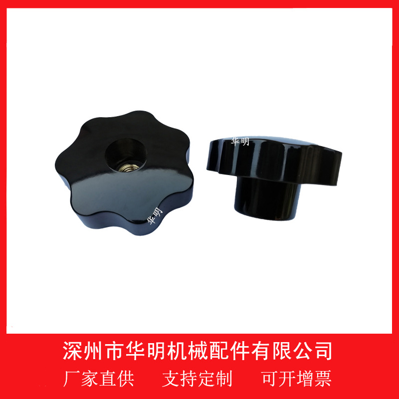 厂家批发销售各种通孔星形把手通孔把手 梅花手轮 通孔星型把手