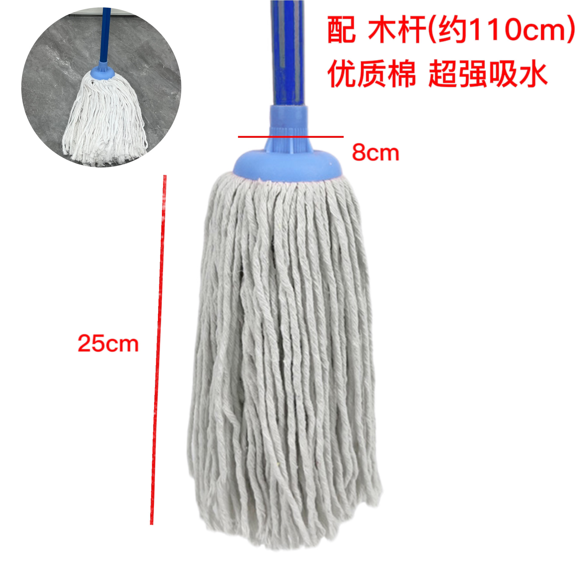 (나무막대 포함) 할인 블루 라운드 화이트 면대걸레