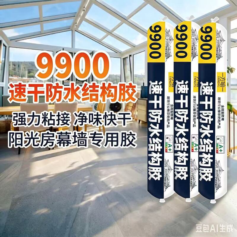 9900 Large Quick-Drying Neutral Silicone Structural Adhesive, Weather-Resistant Glue for Curtain Walls and Exterior Walls, High-Adhesion Waterproof Sealant for Doors and Windows 9900 Large Quick-Drying Neutral Silicone Structural Adhesive, Weather-Resistant Glue for Curtain Walls and Exterior Walls, High-Adhesion Waterproof Sealant for Doors and Windows
