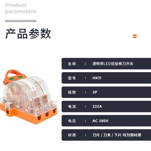 HK11-3P22 knife switch 380V two-way double throw knife switch copper knife switch transparent shell X20