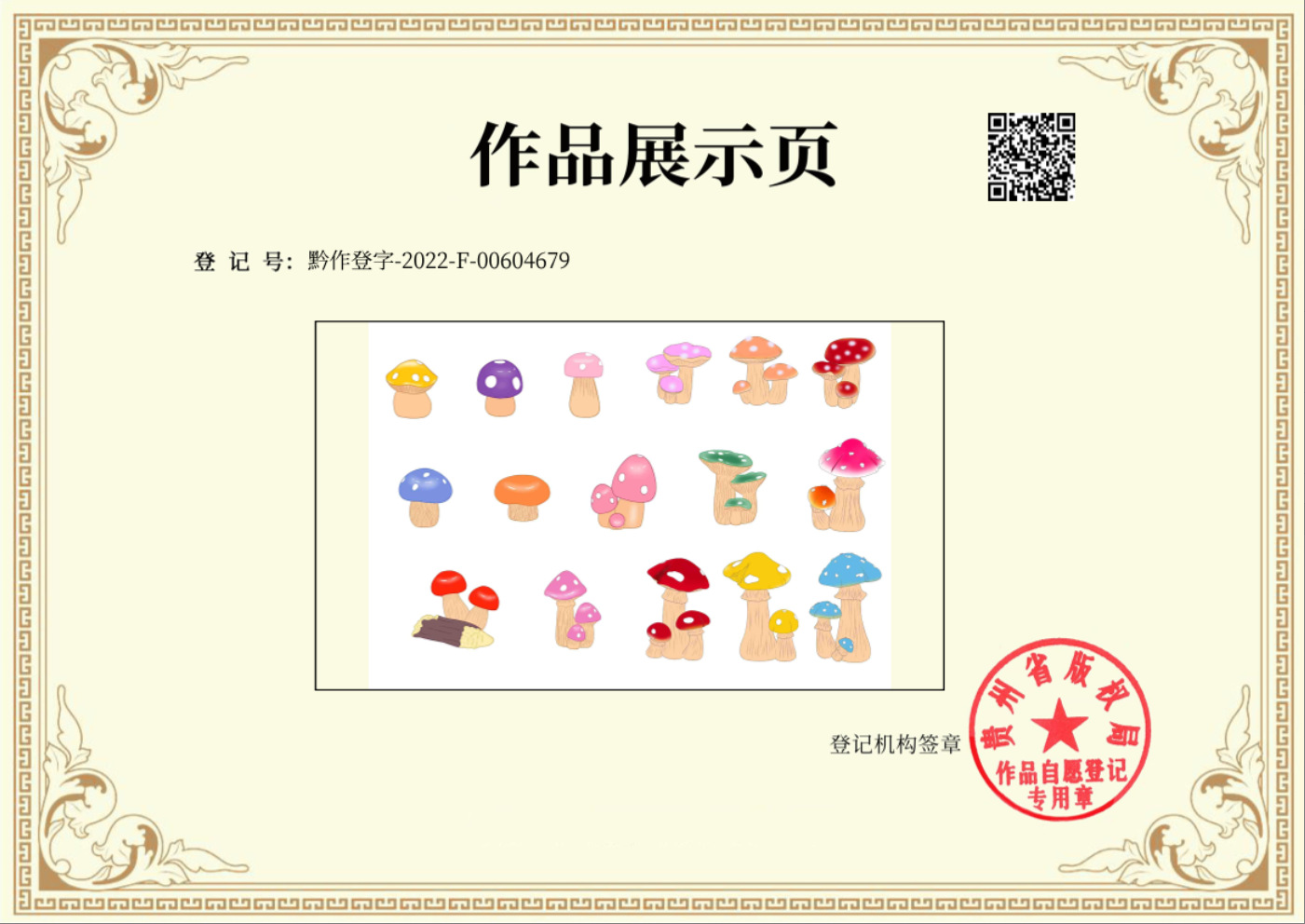 详情图