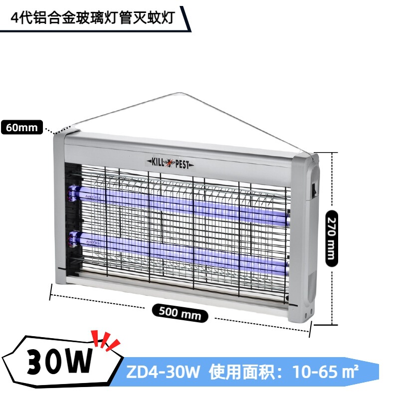 新款跨境商铺室内挂墙静音智能灭蚊神器UV玻璃灯管强效诱蚊灭蚊灯|undefined