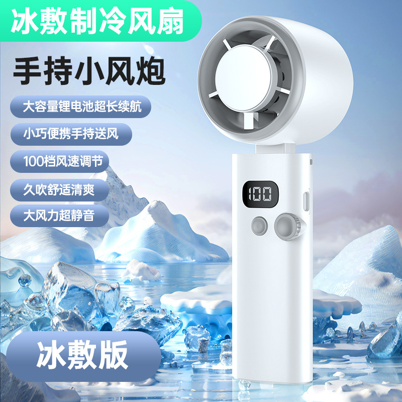 新しい氷冷却高速ターボファン USB ミニ屋外ハンドヘルドポータブル 100 スピード暴力的な小型ファン|undefined