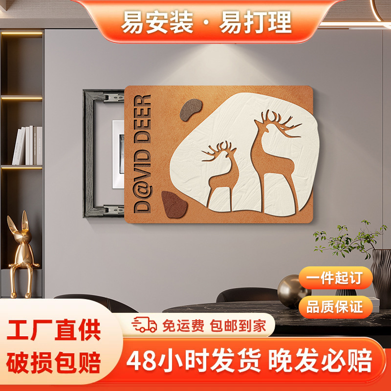 Electric meter box decorative painting elk new modern simple punch-free high sense restaurant electric gate box covering hanging painting