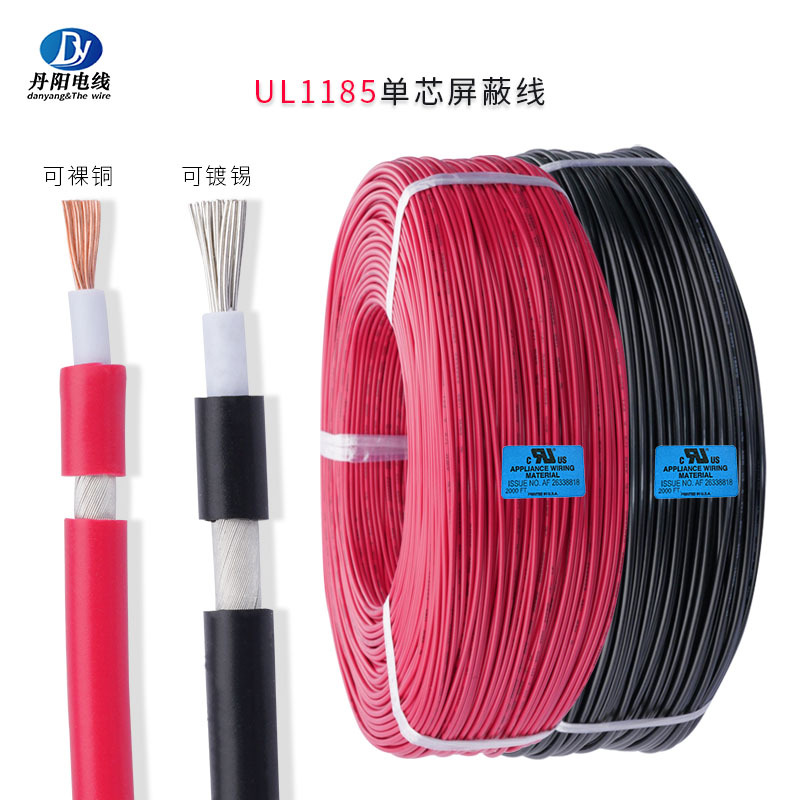 UL1185#18awg屏蔽线1芯+缠绕 镀锡铜或裸铜PVC绝缘电源线音频线