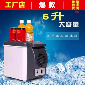 Avtomobil üçün xüsusi mini soyuducu, isti və soyuq ikili məqsədli, portativ 6L 12V.