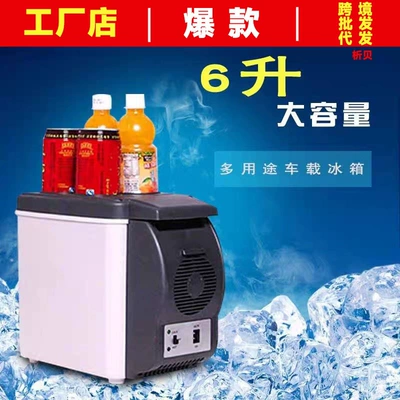 Car special mini refrigerator hot and cold dual-purpose mini refrigerator portable car 6L refrigerator 12V (Soyuducular)