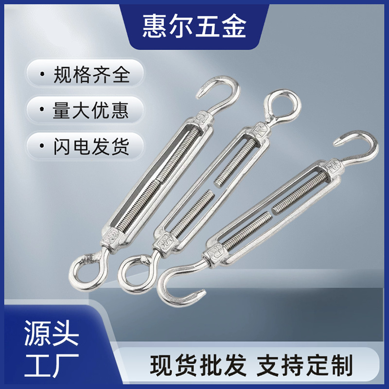 304不锈钢花篮螺丝收紧器钢丝绳拉紧器 封闭花篮螺丝m4-m24