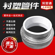 衬塑沟槽管件大小头消防给排水异径管球墨铸铁厂家直销沟槽连接