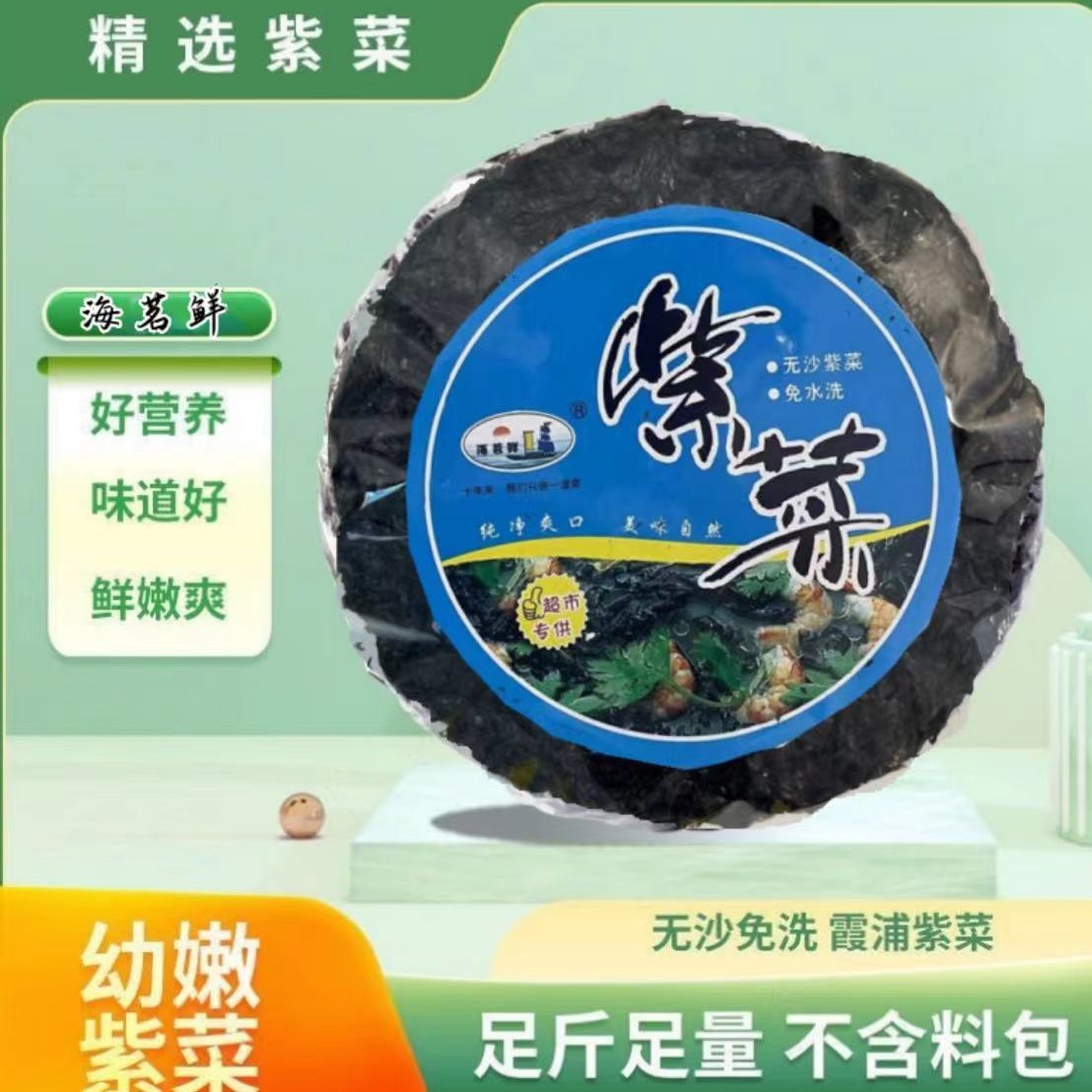 Seaweed wholesale sand-free salt-free small packaging wholesale first water seaweed soup ingredients washed for shrimp and egg drop soup