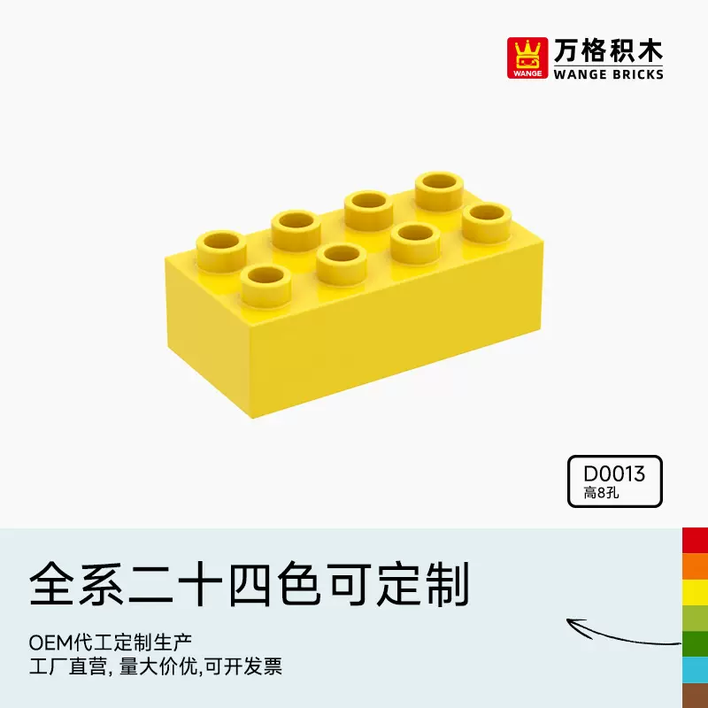 万格中国积木大颗粒儿童2-6岁男孩益智拼装科教拼插玩具高8孔