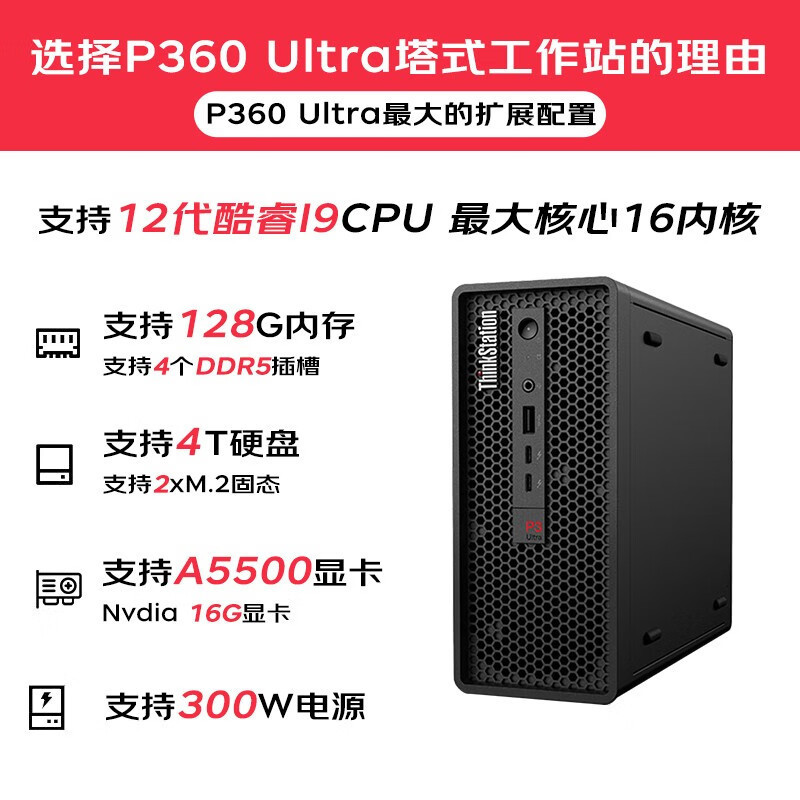 Lenovo Workstation Thinkstation P3Ultra Graphics Workstation Mini Computer Host [P3 Ul Lenovo Workstation Thinkstation P3Ultra Graphics Workstation Mini Computer Host [P3 Ul