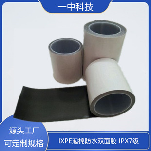 һ�пƼ����aIXPE�����p���z ��ˮ�ȼ�IPX7 �ߴ�ɶ���ģ��