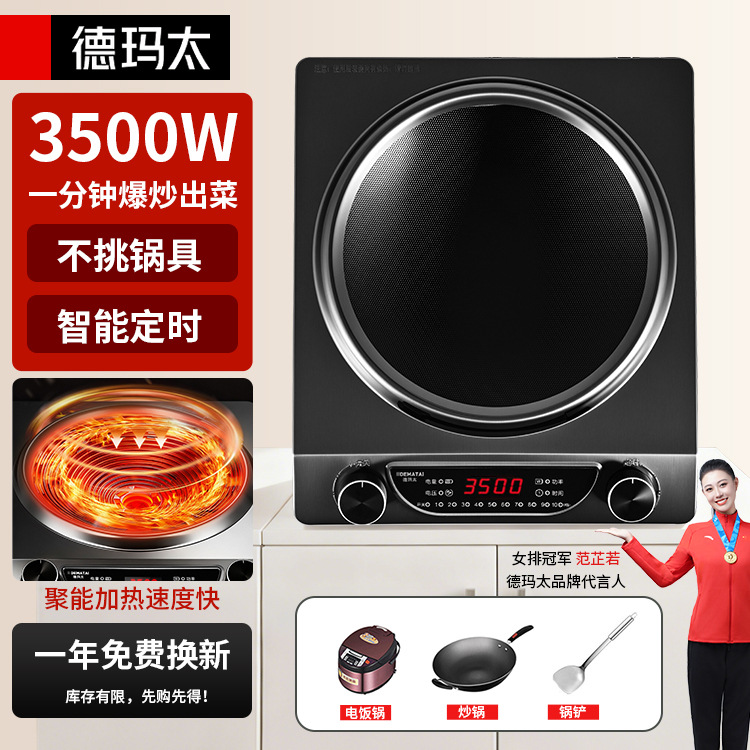DEMATAI estufas electromagnéticas cóncavas para el hogar, un nuevo conjunto completo de estufas de fuego fuerte con una olla, estufas de batería de alta potencia, estufas comerciales.
