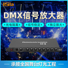 灯光信号放大器4路光电隔离8路加强器dmx512扩大器RDM舞台分配器
