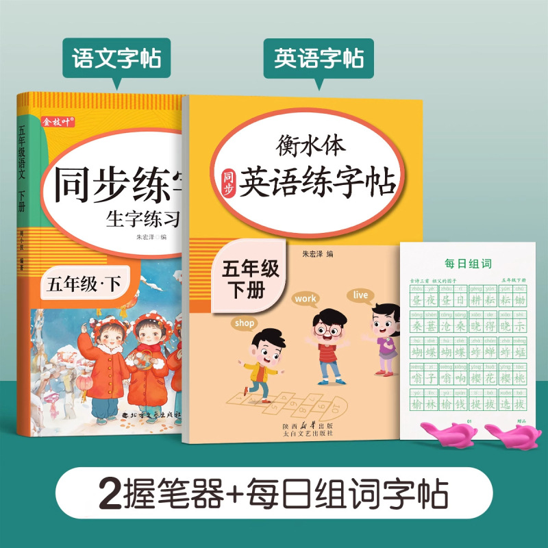 1-6年级同步练字帖小学生专用一年级二年级三上册语文人教版字帖|undefined