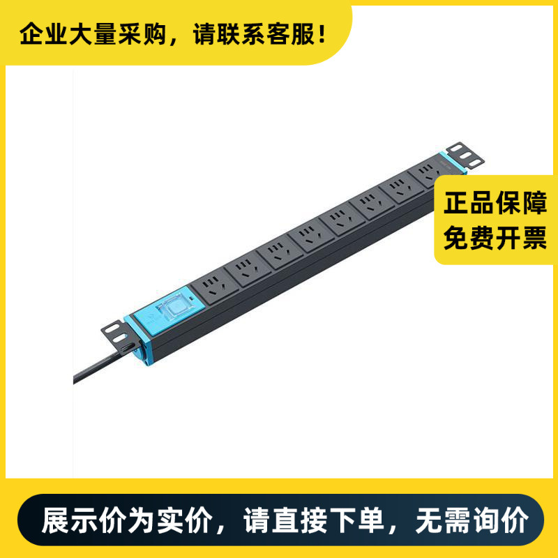 公牛集团 带线插排 E-108D(S) 1.8米 新国标