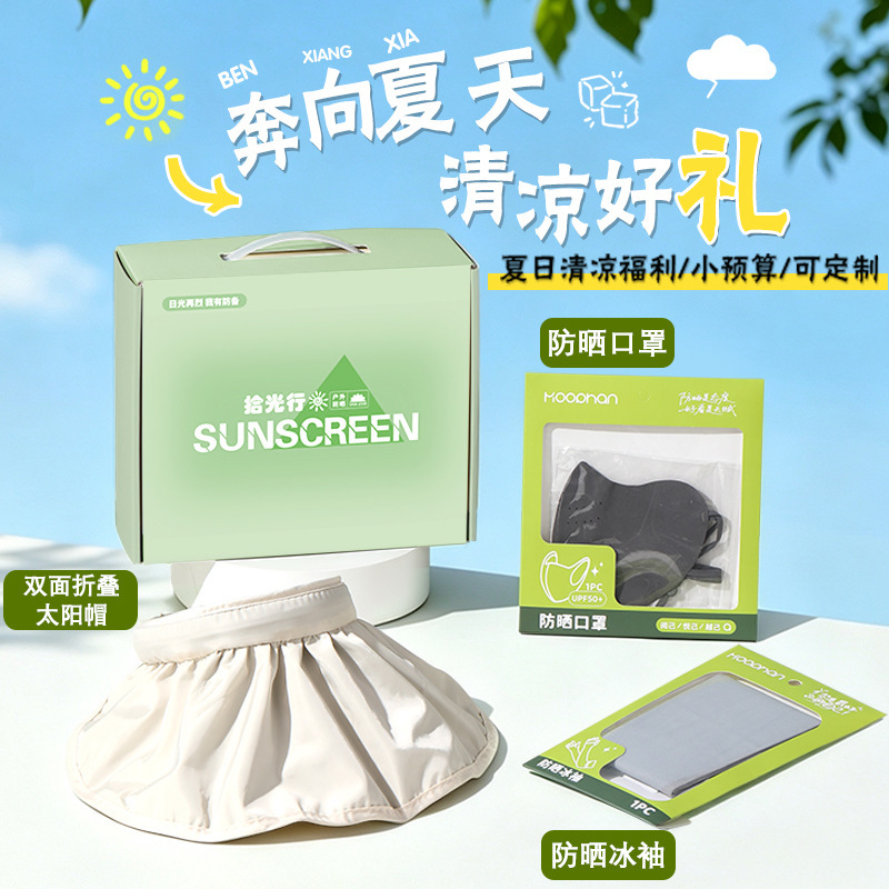 Summer Cool and Classy Souvenirs, Practical Small Gifts, Benefits for Clients, Opening Events, Corporate Employee Gifts