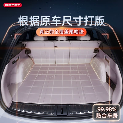 Trunk Mat, Ec6 Trunk Mat, Fully Surrounded