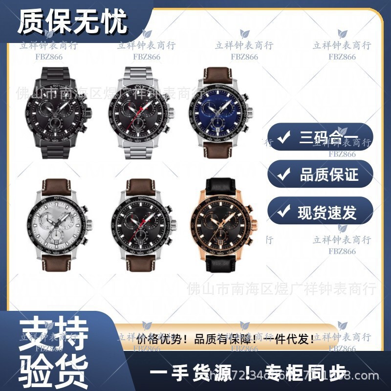 Tianxing Su Thompson's Same Style Black Warrior Su Gan Series Quartz Chronograph Sports Men's Watch Steel Strap Waterproof