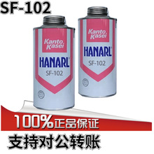 日本关东化成HANARL SF-102防水干性润滑剂 塑料润滑油